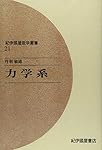 基本郡とラプラシアン 砂田利一 幾何学における数論的方法 OD>基本群とラプラシアン: 幾何学における数論的方法 (紀伊國屋数学
